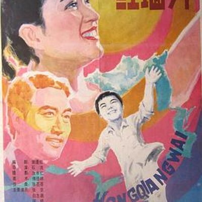 红墙外