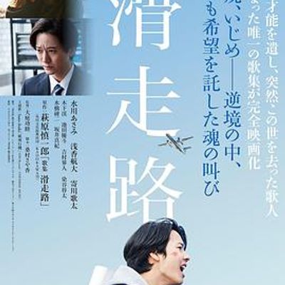 滑走路