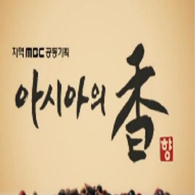 国有香料