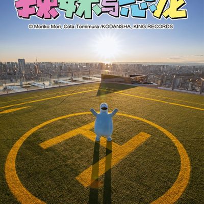 辣妹与恐龙 真人版