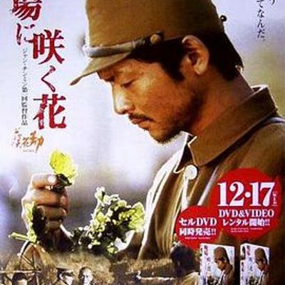 鬼子死了