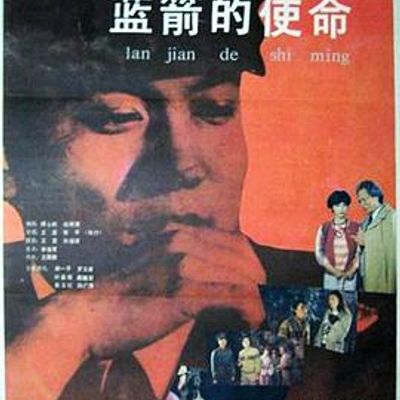 蓝箭的使命