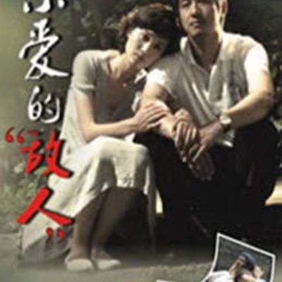 亲爱的别哭