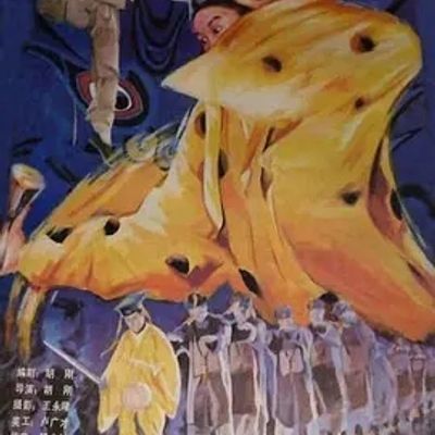 夜走鬼城