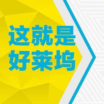 这就是好莱坞