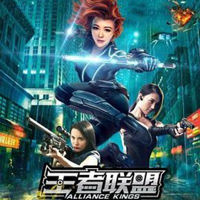 王者联盟之神秘病毒