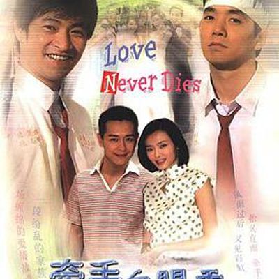 牵手向明天/真情岁月