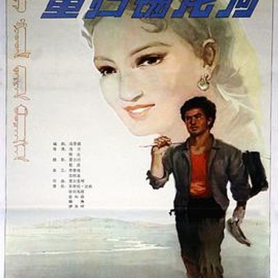 重归锡尼河