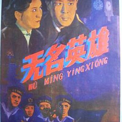 长虹号起义