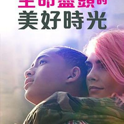 一年生活