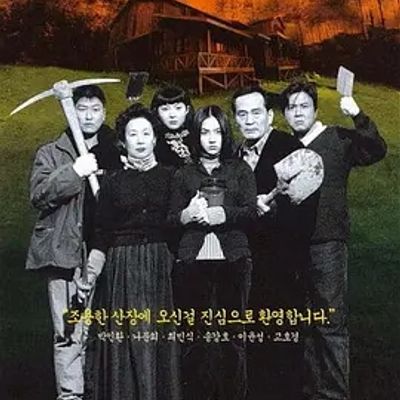 说电影《死不张扬》