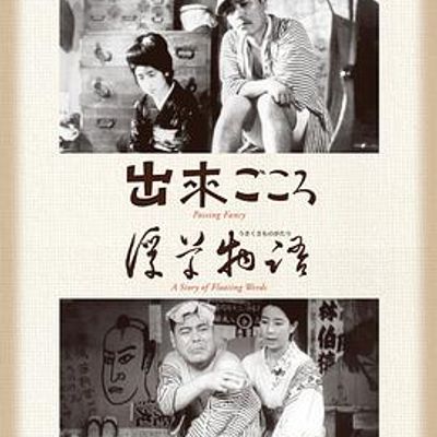 浮草物语