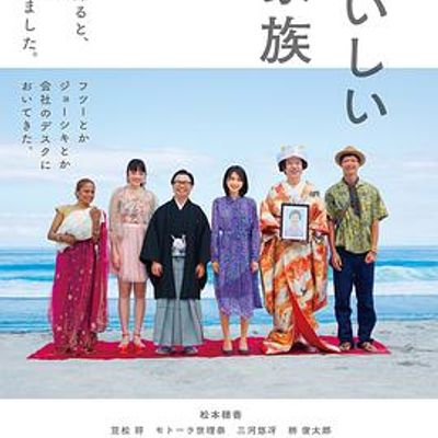 美味家族
