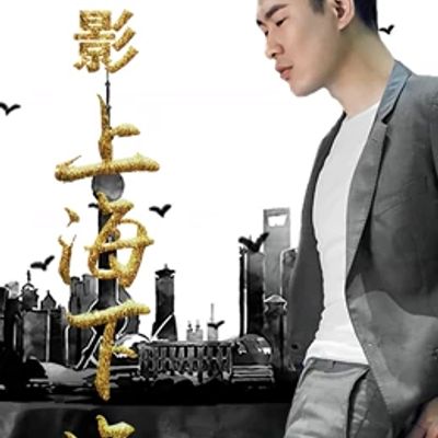 上海下海