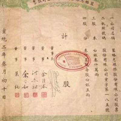 橡皮风潮