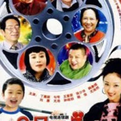 剧场逸事