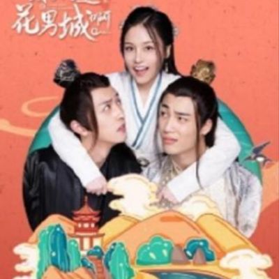 原来是花男城啊第二季