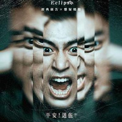 妈！我阿荣啦