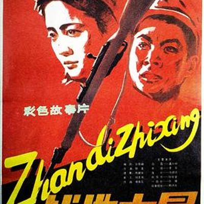 战地之星