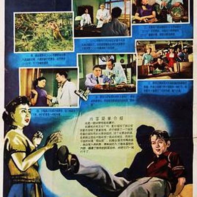 羊城暗哨