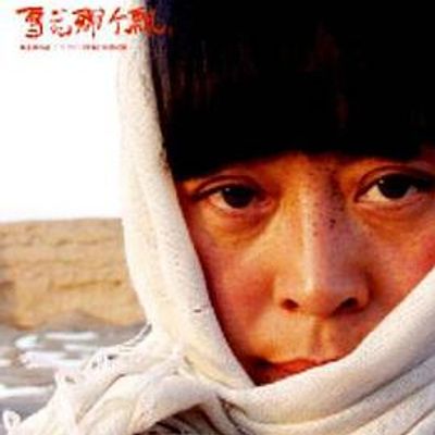 雪花那个飘