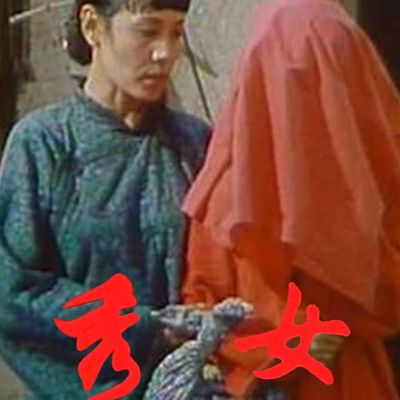 裸血
