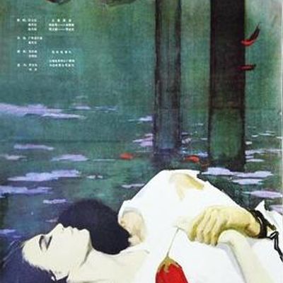 刑场上的婚礼
