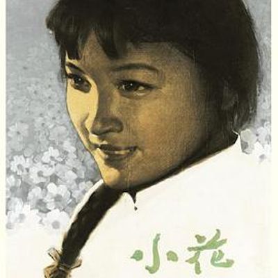 小花