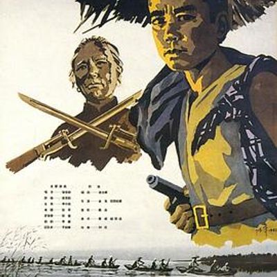 小兵张嘎1963