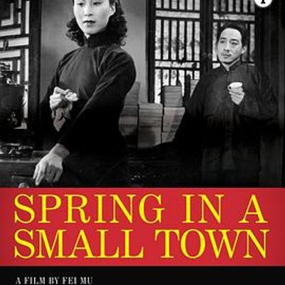 小城之春