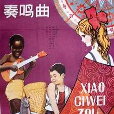 小刺猬奏鸣曲