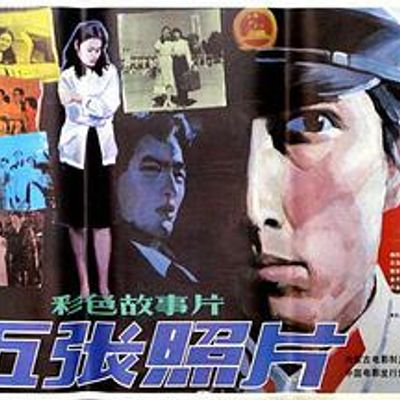 五张照片