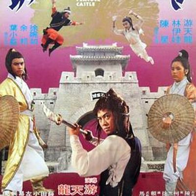 黄金孔雀城