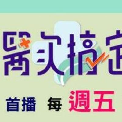 医次搞定[2020]