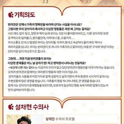 世界上没有坏狗狗第三季