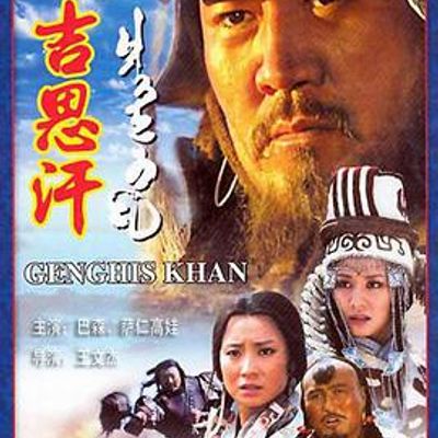 成吉思汗