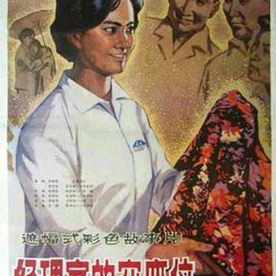 经理室的空座位