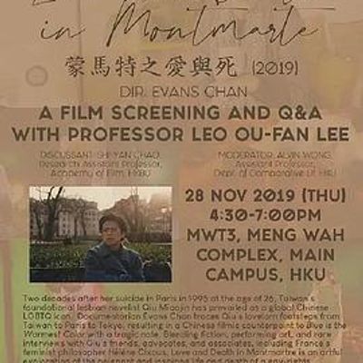 蒙马特的爱与死