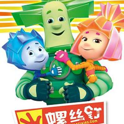 螺丝钉第一、二季合集