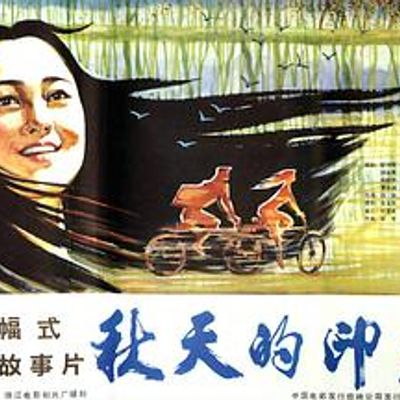 秋天的印象