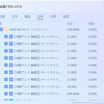 番剧合集1969-2018