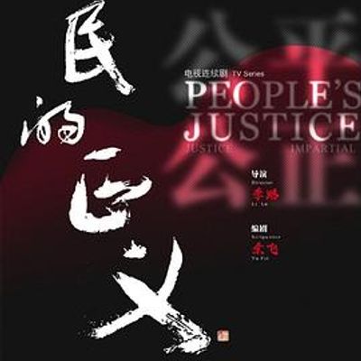 巡回检察组D