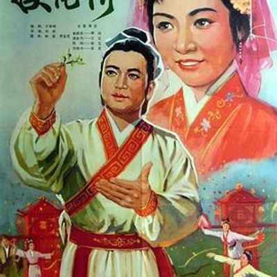 摸花轿