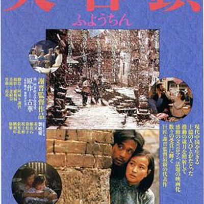 芙蓉镇高清完整版