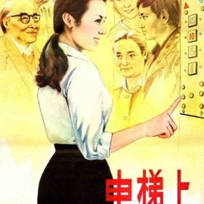 电梯上