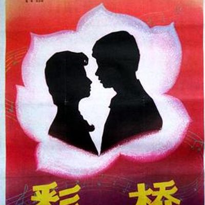 彩桥