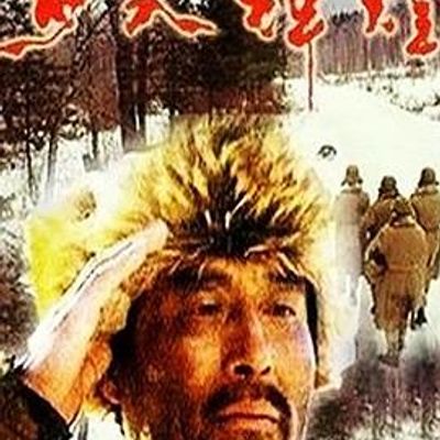 步入辉煌高清修复