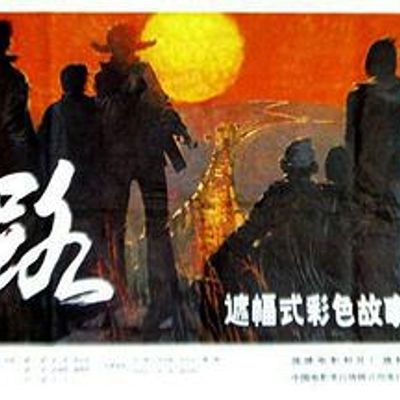 路