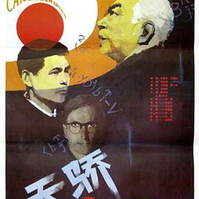 天骄