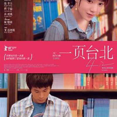 一页台北